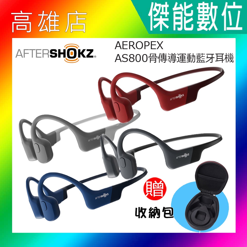 aftershokz as800骨傳導耳機- 優惠推薦- 2023年10月| 蝦皮購物台灣