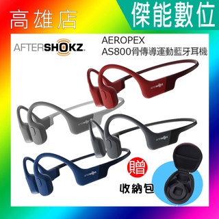 AfterShokz 骨傳導耳機｜優惠推薦- 蝦皮購物- 2024年3月