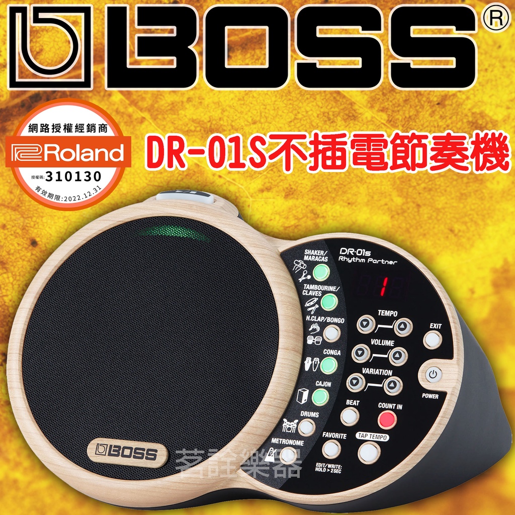 全新現貨BOSS DR-01S 不插電樂手節奏機伴奏機Rhythm Partner DR01S