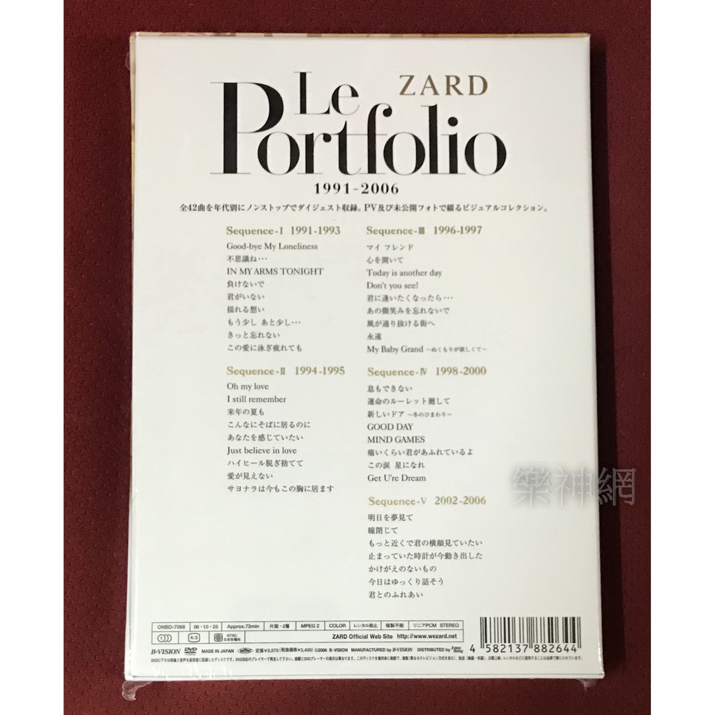 Zard Le Portfolio 1991-2006 (日版DVD/台版DVD) 全新| 蝦皮購物