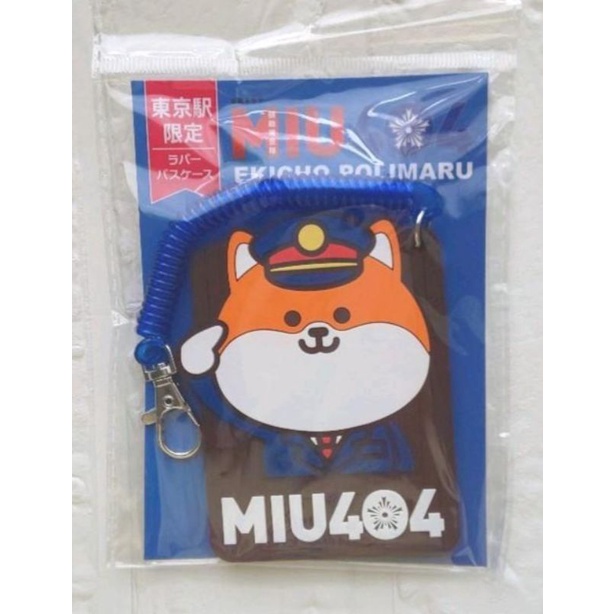 新品MIU404 ポリまる超人氣柴犬ポリまる君波麗丸駅長星野源綾野