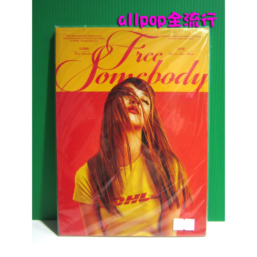 韓国音楽 f(x)のルナ 初ソロアルバム - FREE SOMEBODY (1STミニ
