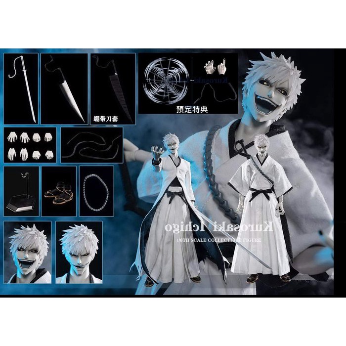 GAMETOYS BLEACH死神死神虛白虛化白一護黑崎一護1/6 豪華版雙素 GAMETOYS BLEACH死神死神虛白虛化白一護黑崎一護1/6 豪華版雙素