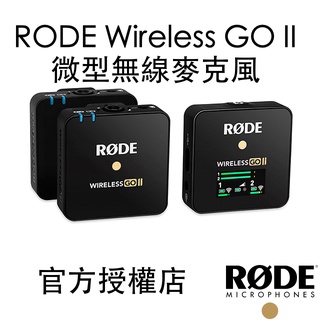 RODE WIRELESS GO II｜優惠推薦- 蝦皮購物- 2024年3月