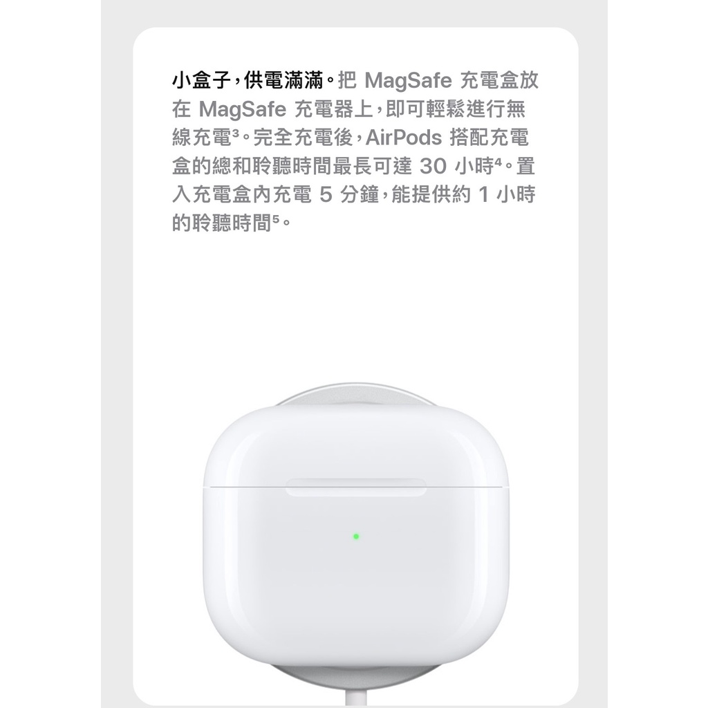 APPLE AirPods 第3代 【MagSafe充電盒】藍芽耳機 原價屋【購買請先詳閱圖二說明】