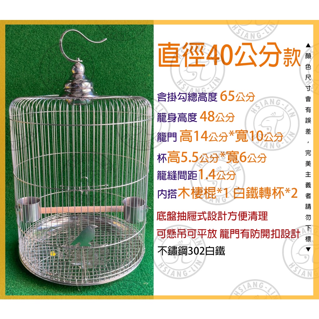鳥籠　御盃
