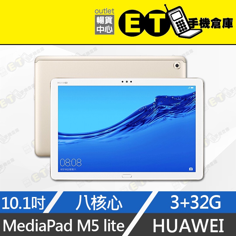 HUAWEI華為MediaPad M5 lite｜優惠推薦- 蝦皮購物- 2023年11月