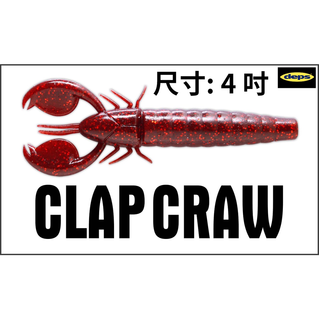 Deps Clap Craw 4