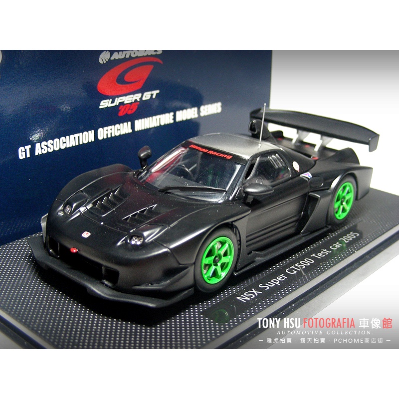 超お得！EBBRO SUPRA NSX GT500 1/43 2SET-