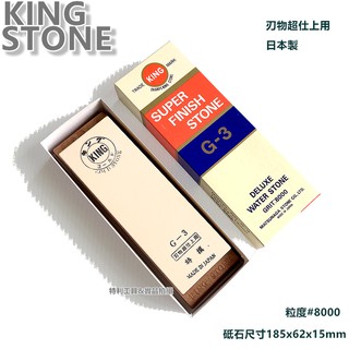 Suehiro Debado S for Professional Ceramic Waterstone Sharpening Stone (Stand Not Included) No.8000-SNE-DN #6000