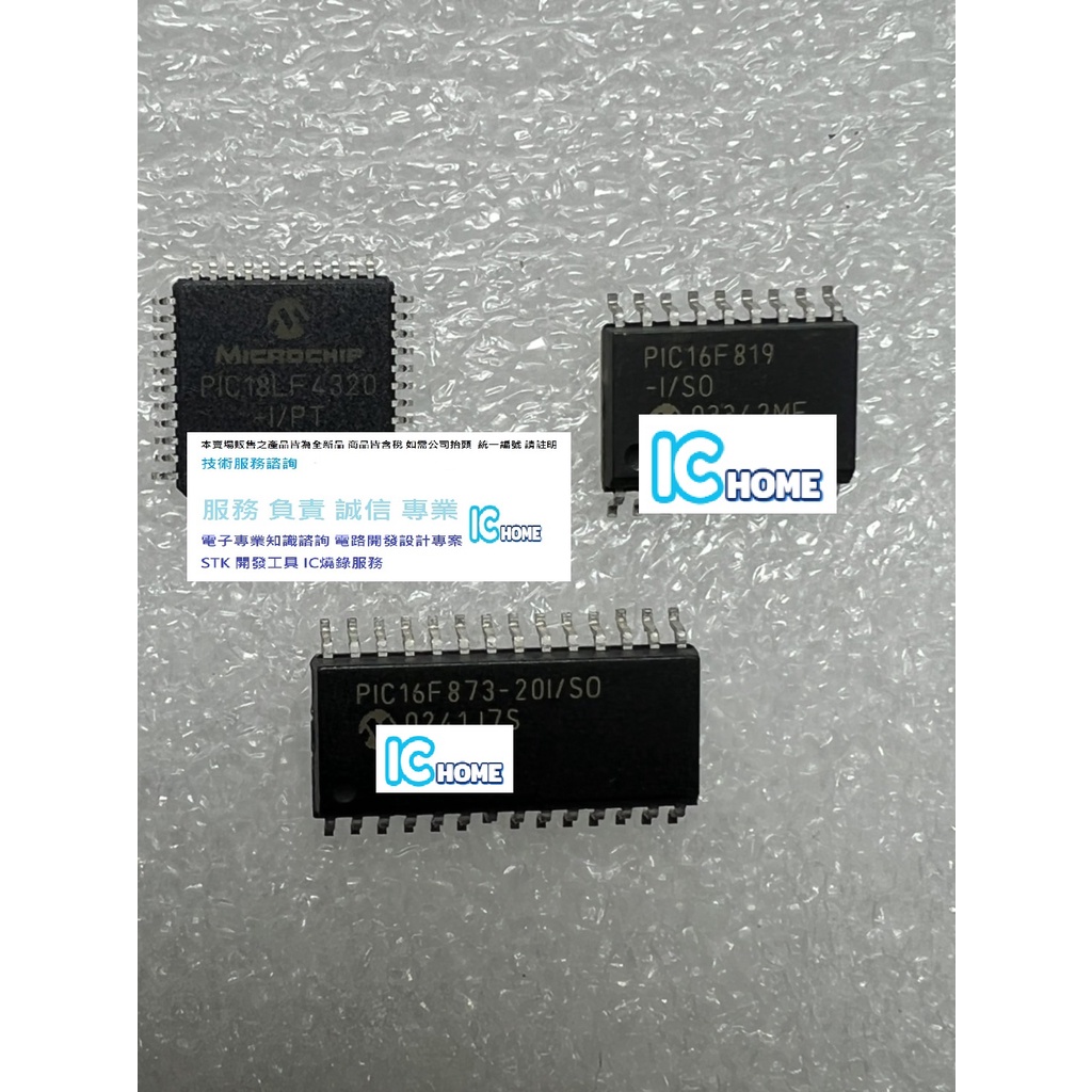 ICHOME 全新原裝 PIC16F88-I/SS PIC16F88 MCU PIC SSOP-20 現貨不用等 | 蝦皮購物