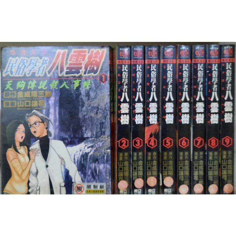 八雲樹 DVD全5巻セット