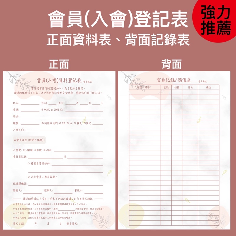 個人資料保護法（PDPA）與名單蒐集注意事項
