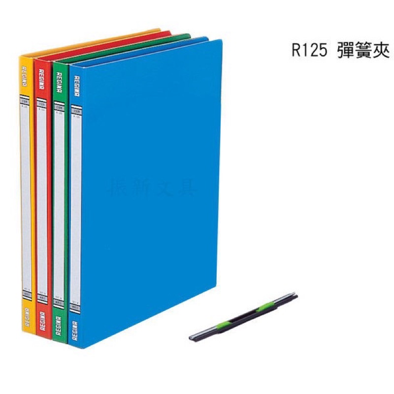 立強牌 R125 強力夾 資料夾 文件夾 彈簧夾 右上 | 蝦皮購物