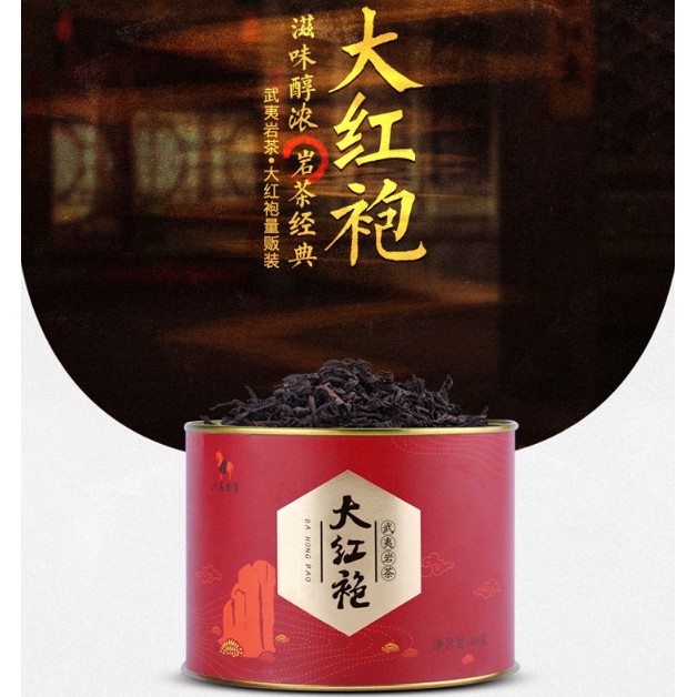 八馬茶業武夷山巖茶大紅袍茶葉烏龍茶葉自己喝官方旗艦店正品