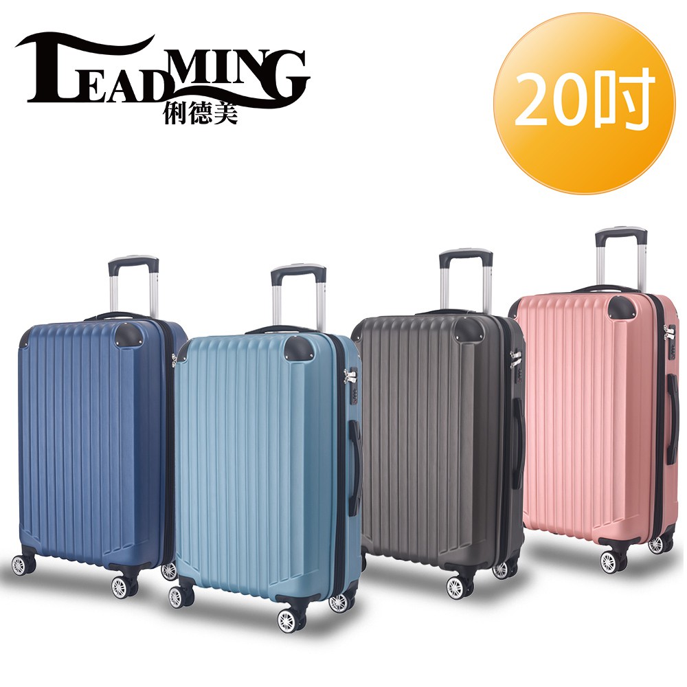 韋瓦四季20吋行李箱 旅行箱 拉桿箱 登機箱 | 蝦皮購物
