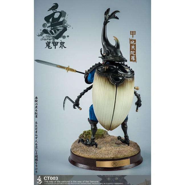 3款一套【詠揚模型玩具店】烏鴉CROWTOYS 鬼甲眾甲蟲武士鬼谷丸永