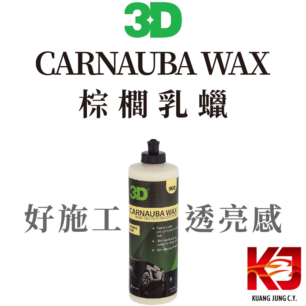 3D Carnauba Wax - 16 oz