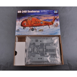 Trumpeter 小號手 1/48 美國 UH-34D 直升機 復刻版 運輸機 海軍 組裝模型 02886 | 蝦皮購物