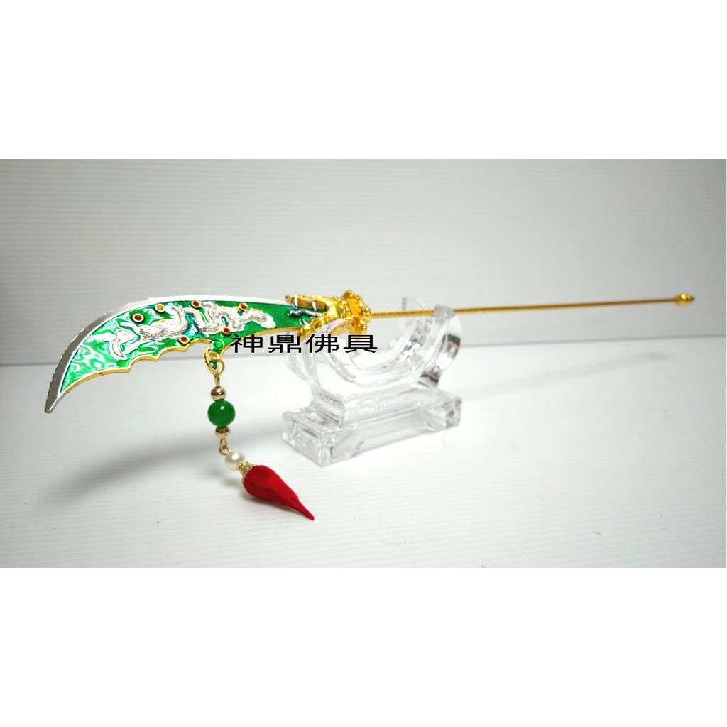 神鼎佛具 神明法器 古體關刀 七星關刀 青龍偃月刀 關刀 關聖帝君 關公 現貨供應中 | 蝦皮購物