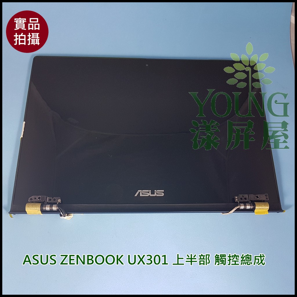 【漾屏屋】ASUS ZENBOOK UX301 UX301LA 上半部 藍色 觸控總成 WQHD 2560*1440 | 蝦皮購物