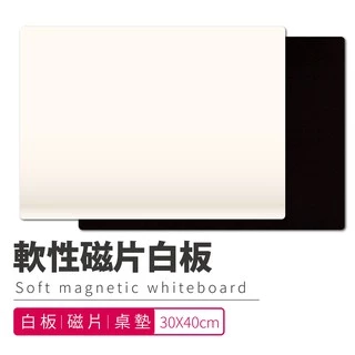 【台灣現貨】白板貼 磁鐵白板 磁性白板 白板貼磁性 軟性磁鐵白板 軟白板 白板紙 冰箱白板 公告欄 布告欄【H022】