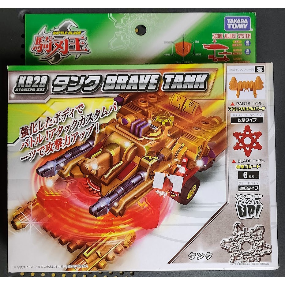 【2024】三越のお歳暮・冬ギフト 驅動車騎刃王戰鬥車KB23 KB22 KB24 KB17 KB42 KB43 KB26 KB28 その他
