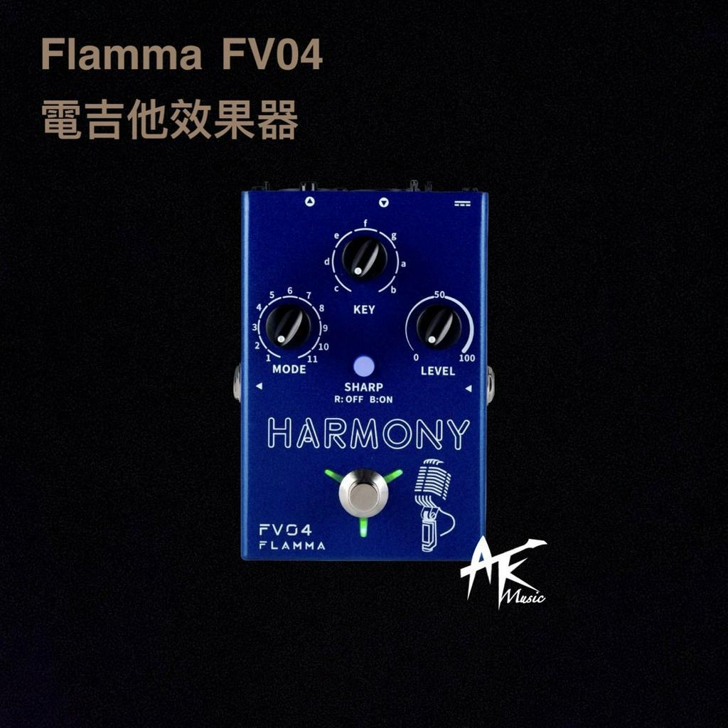 鐵克樂器 Flamma FV04 HARMONY VOCAL PEDAL 人聲效果器 電吉他效果器 單顆 蝦皮購物