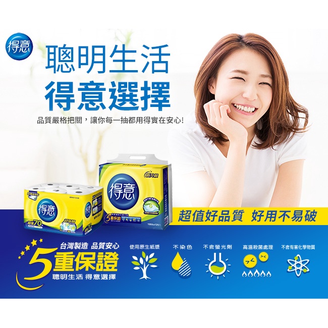 得意抽取式花紋衛生紙100抽10包7串箱