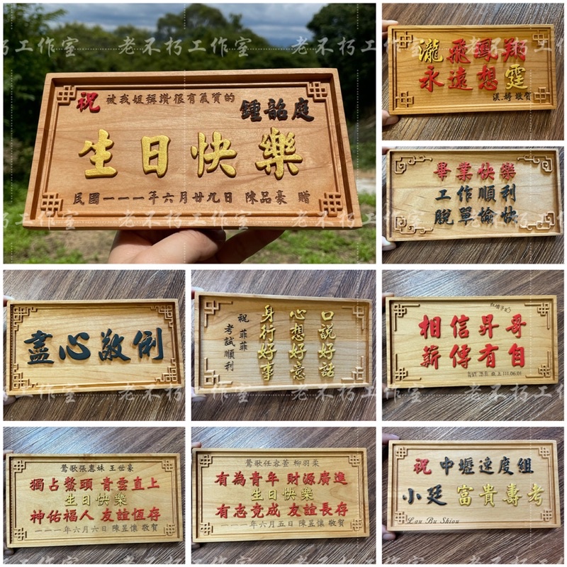 20*10.5cm 上油上色 迷你匾額 小木匾 送禮匾額 畢業 搞笑禮物 開幕 榮退 紀念品 交換禮物 畢業送禮 | 蝦皮購物