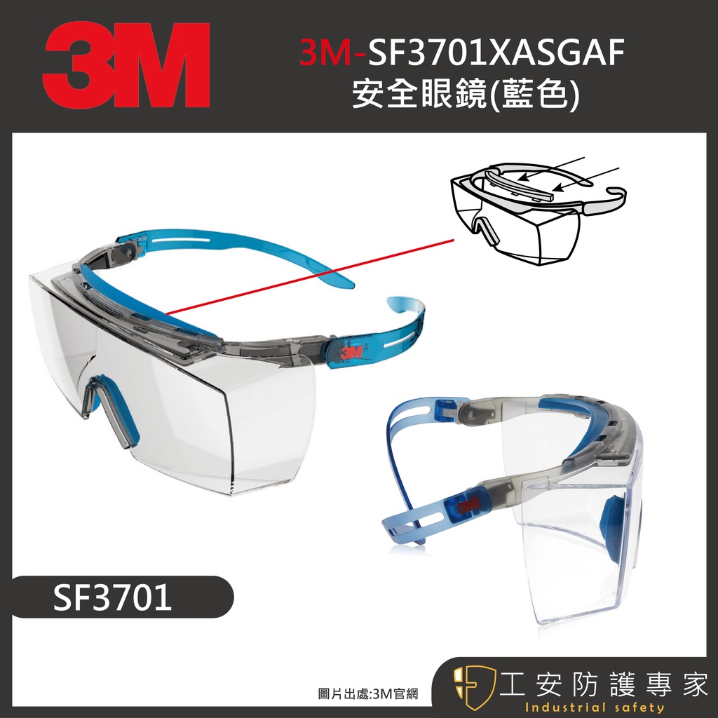 工安防護專家系列防護眼鏡防霧防刮3m 護目鏡可與眼鏡一起