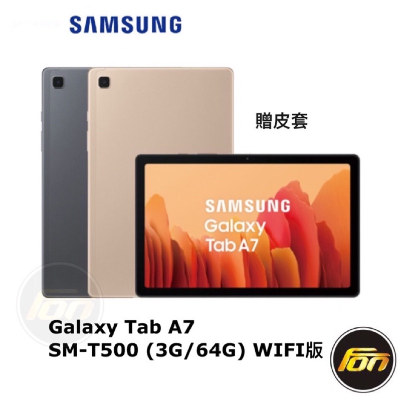 SAMSUNG Galaxy Tab A7 10.4吋(3G/64G) SM-T500 WiFi版贈皮套| 蝦皮購物