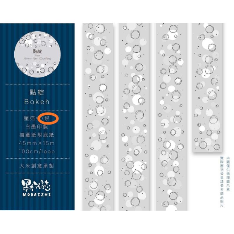 ♡海外マステ♡  默代誌  さん  新版點綻　珍珠奶茶　燙金 ♡海外マステ♡ 新版點綻　珍珠奶茶　燙金    默代誌 さん