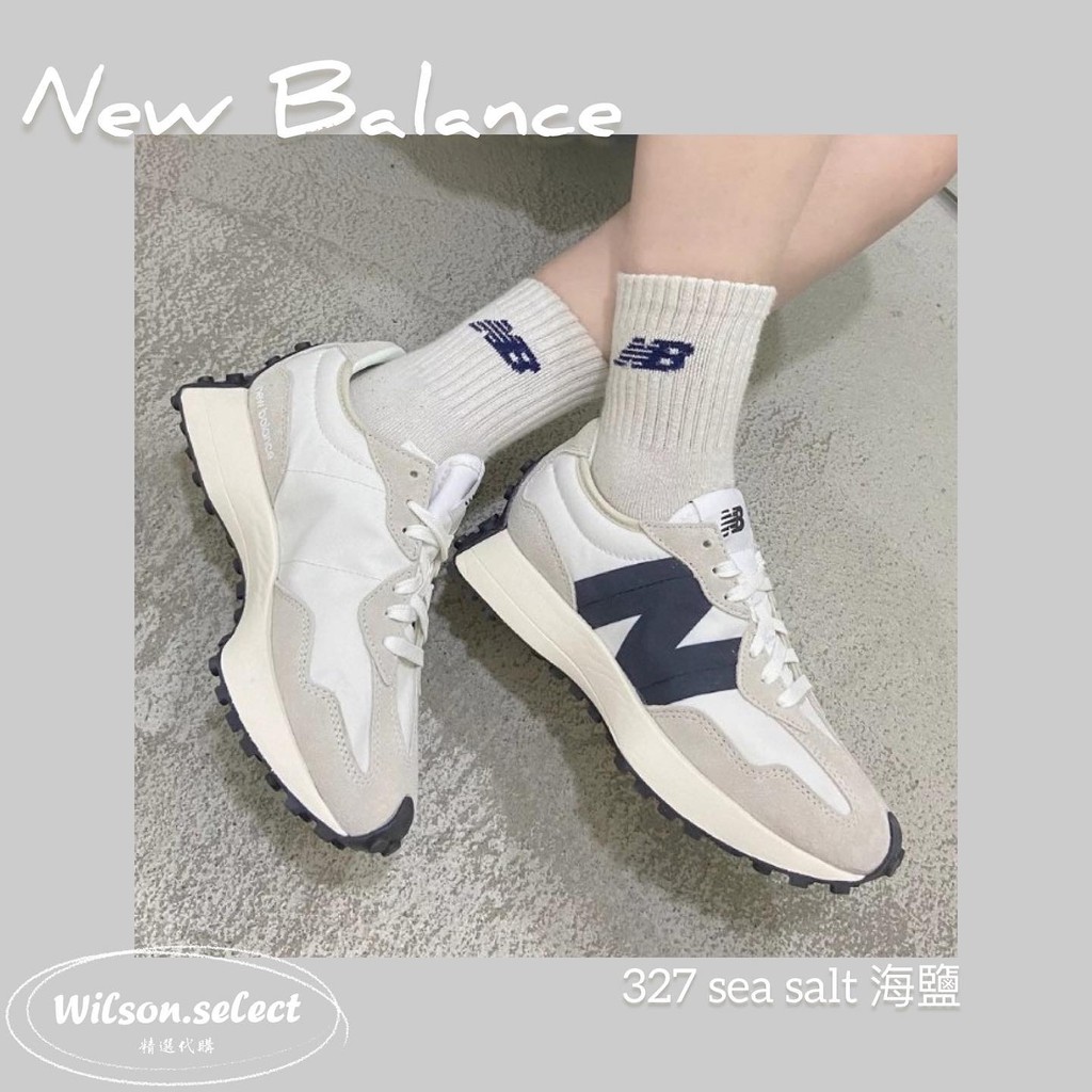 New Balance 327 ‘Sea Salt’海鹽配色 【MS327FE】﻿全新韓國公司貨