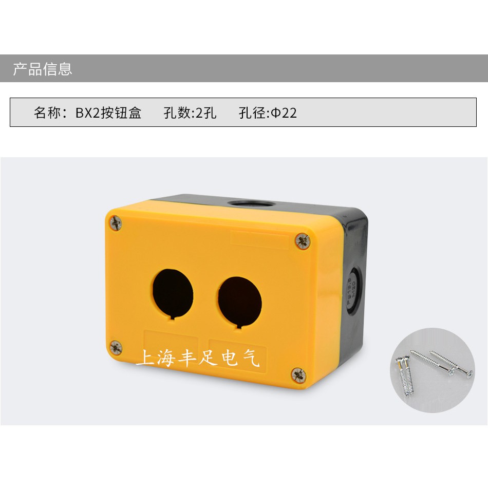 控制盒 1/2/3/4孔22mm 緊急按鈕盒 切換控制器盒 燈號電料盒塑膠盒開關盒 金屬開關控制盒 | 蝦皮購物