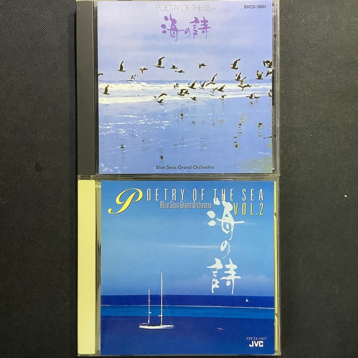 JVC發燒天碟/海之詩（一）（二）集 2張CD 舊版1986/1990年日本JVC版無ifpi | 蝦皮購物
