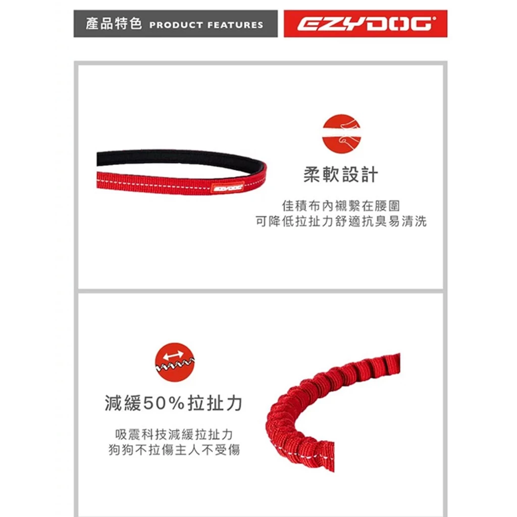 解放雙手、守護肩膀：EzyDog 零拉力跑步牽繩深度推薦