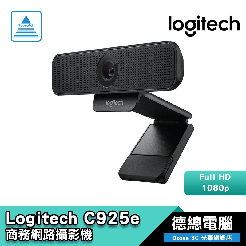 Logitech 羅技C925e 商務網路攝影機1080P/H.264/30 fps/HD 自動對焦/德