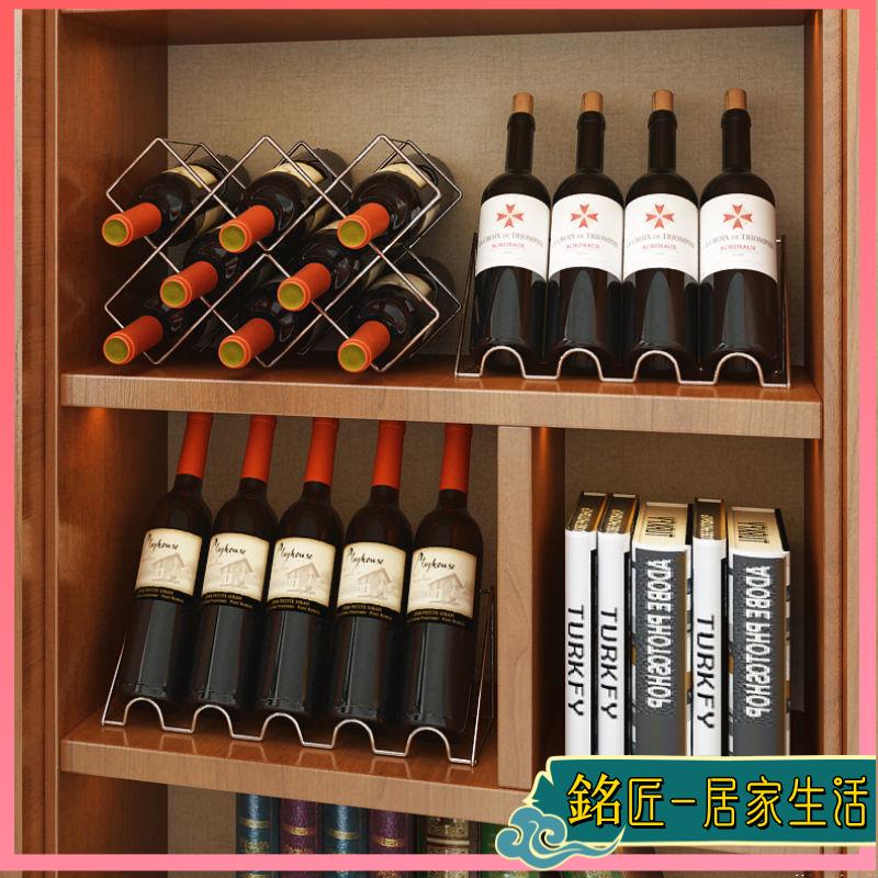 紅酒置物架 【銘匠】創意酒架 展示架 簡約現代 紅酒架紅酒架斜放葡萄酒展示酒托酒柜吧臺酒瓶擺件鐵藝置物架子客廳家用 | 蝦皮購物