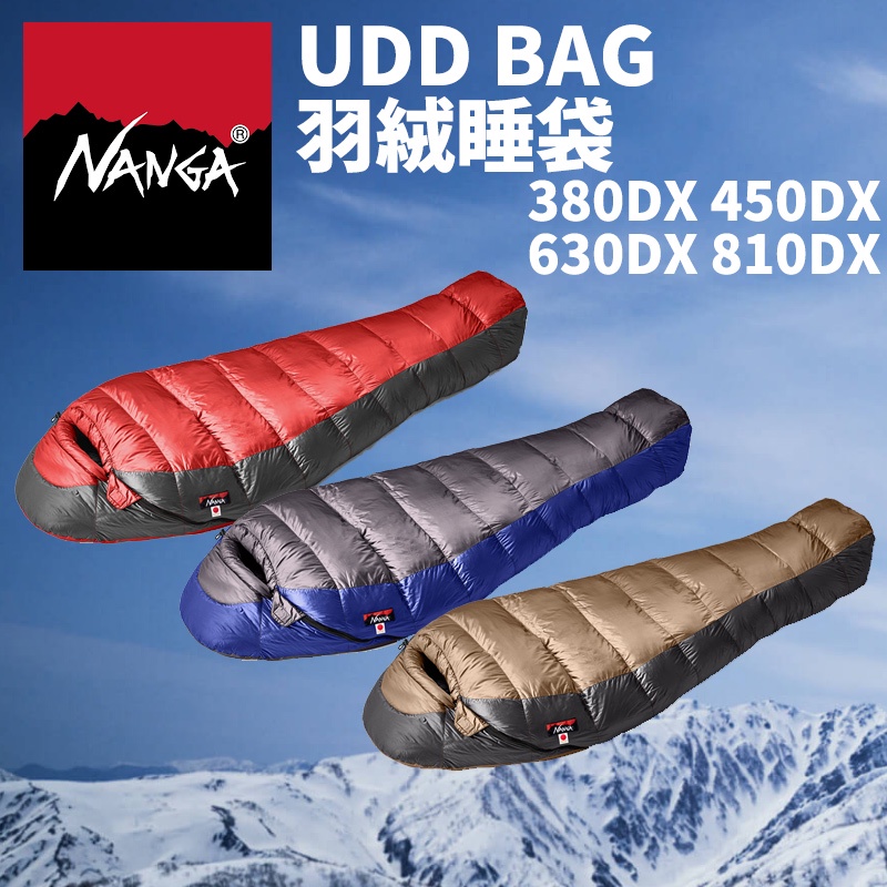 日本 NANGA 睡袋 UDD BAG 登山 露營 旅行 羽絨 戶外 380DX 450DX 630DX 810DX