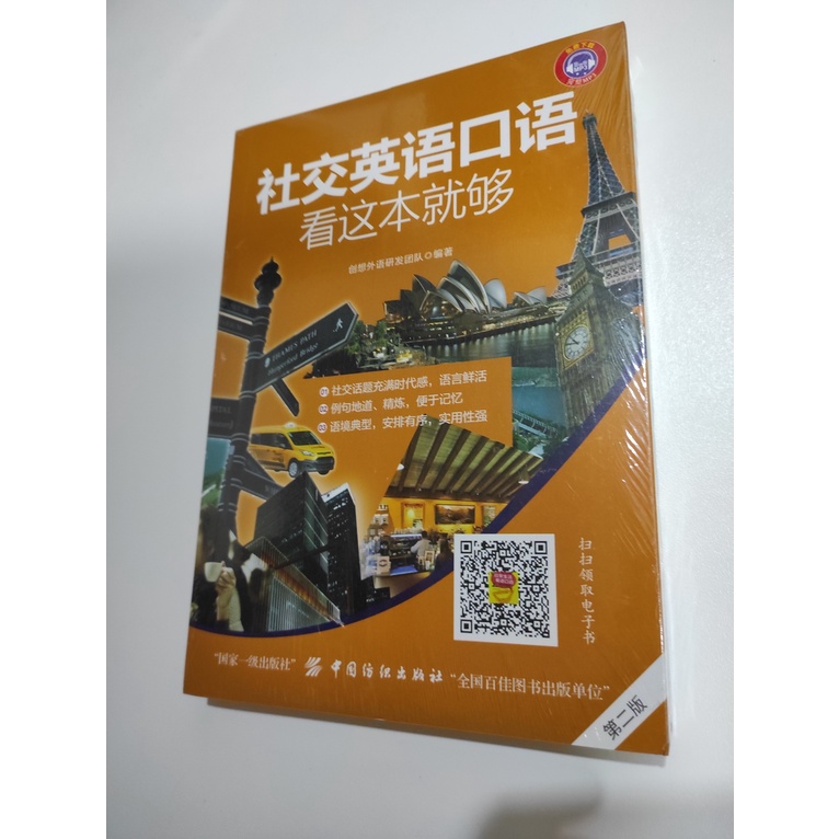 口語學習-　優惠推薦-　2023年10月|　蝦皮購物台灣