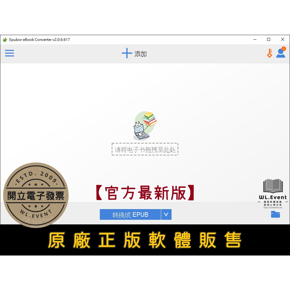 【正版軟體購買】Epubor eBook Converter 官方最新版 多格式電子書轉檔軟體 蝦皮購物