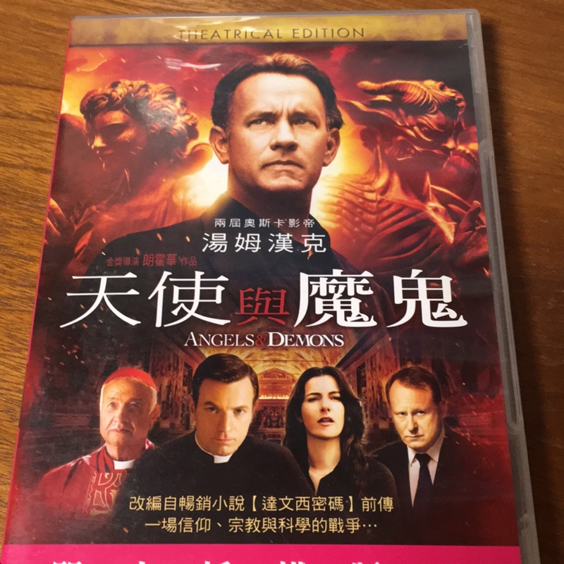 DVD 天使與魔鬼 | 蝦皮購物