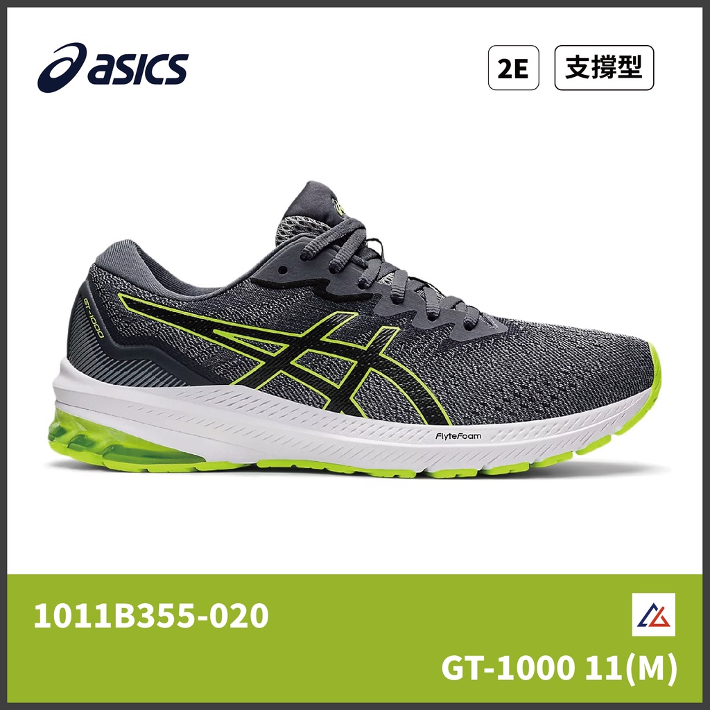 Asics 亞瑟士 outlet gt-1000 6 (2e)