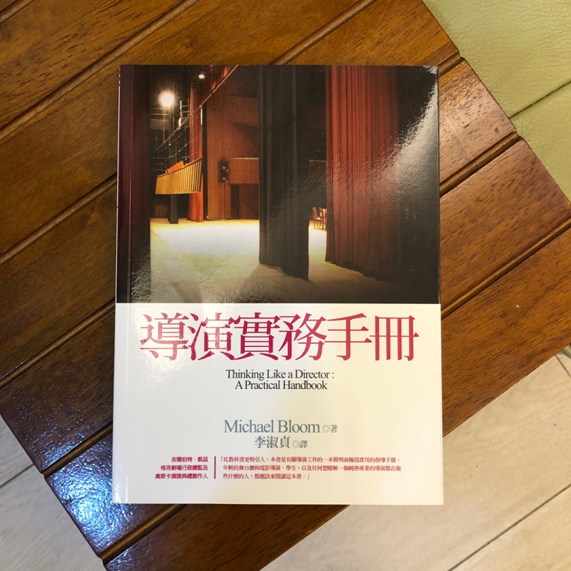 導演實務手冊 Thinking like a director : a practical handbook | 蝦皮購物