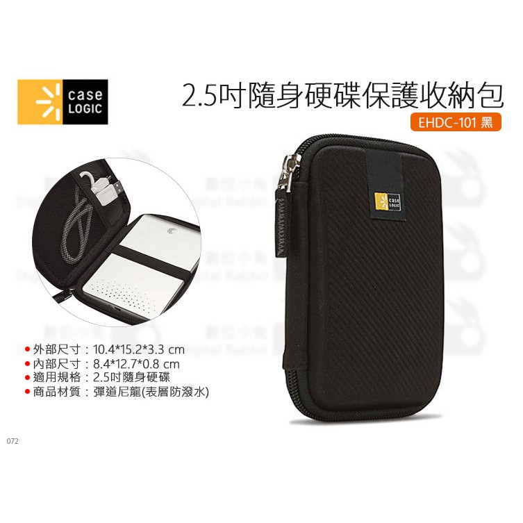 數位小兔【Case Logic EHDC101 2.5吋隨身硬碟保護收納包 黑色】防撞 硬殼包 外接 硬碟 收納包 保 蝦皮購物