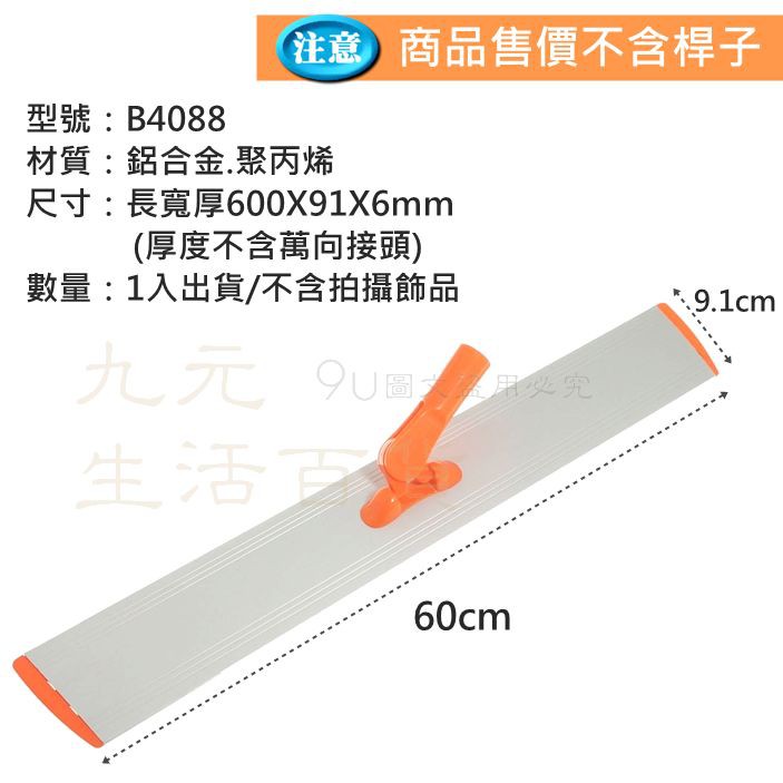 【九元】巧巧 B4088 鋁合金靜電板/60cm 伸縮鋁桿 英制牙頭 專業清潔 賣場 拖把布 | 蝦皮購物