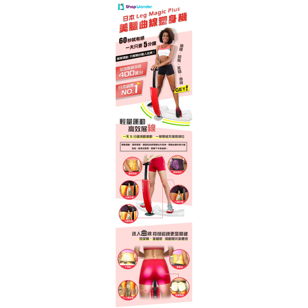 日本Leg Magic Plus美腿曲線塑身機 時尚黑 | 蝦皮購物