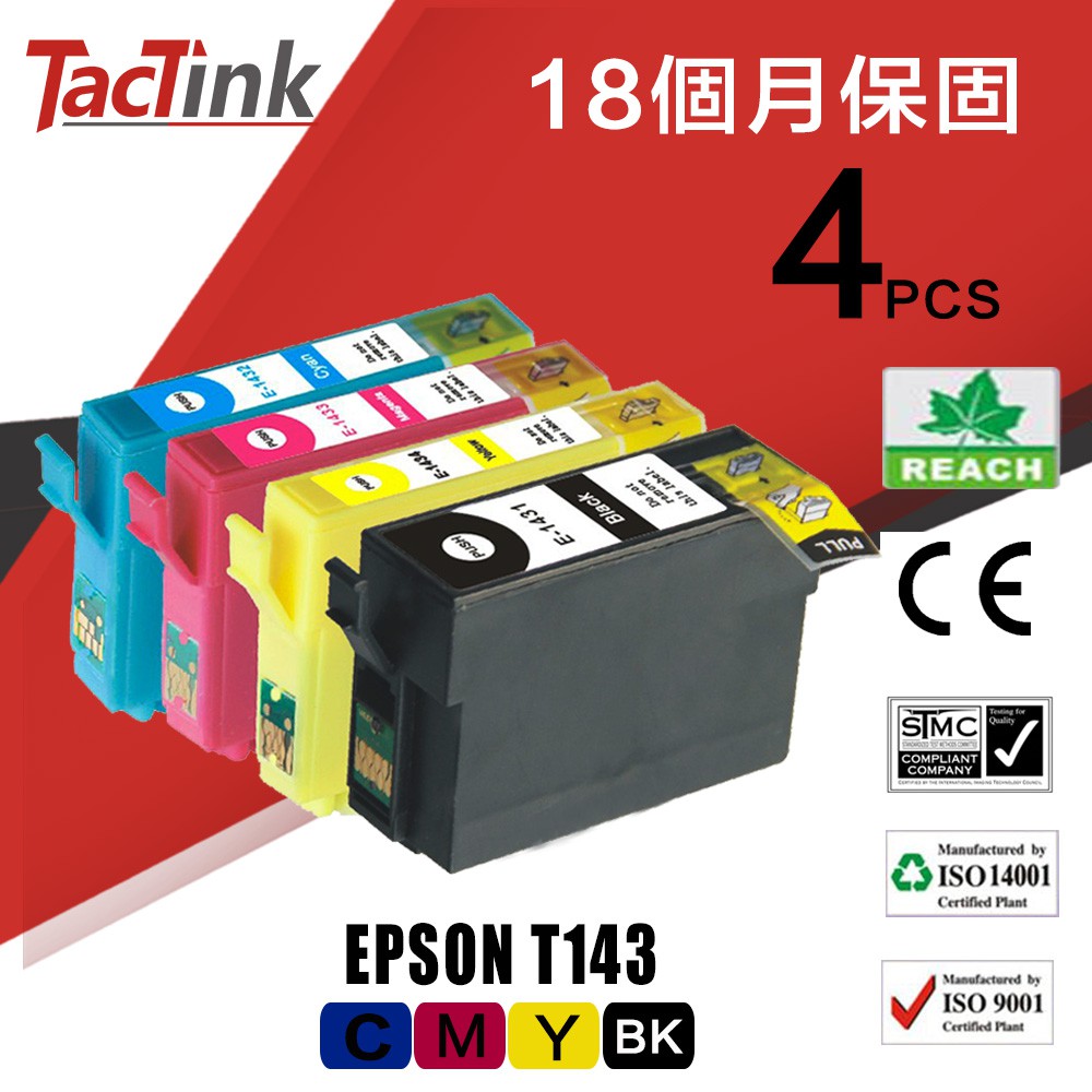 【TacTink】EPSON 143 /T1431/T1432/T1433/T1434 相容副廠 墨水匣組合（含稅） | 蝦皮購物