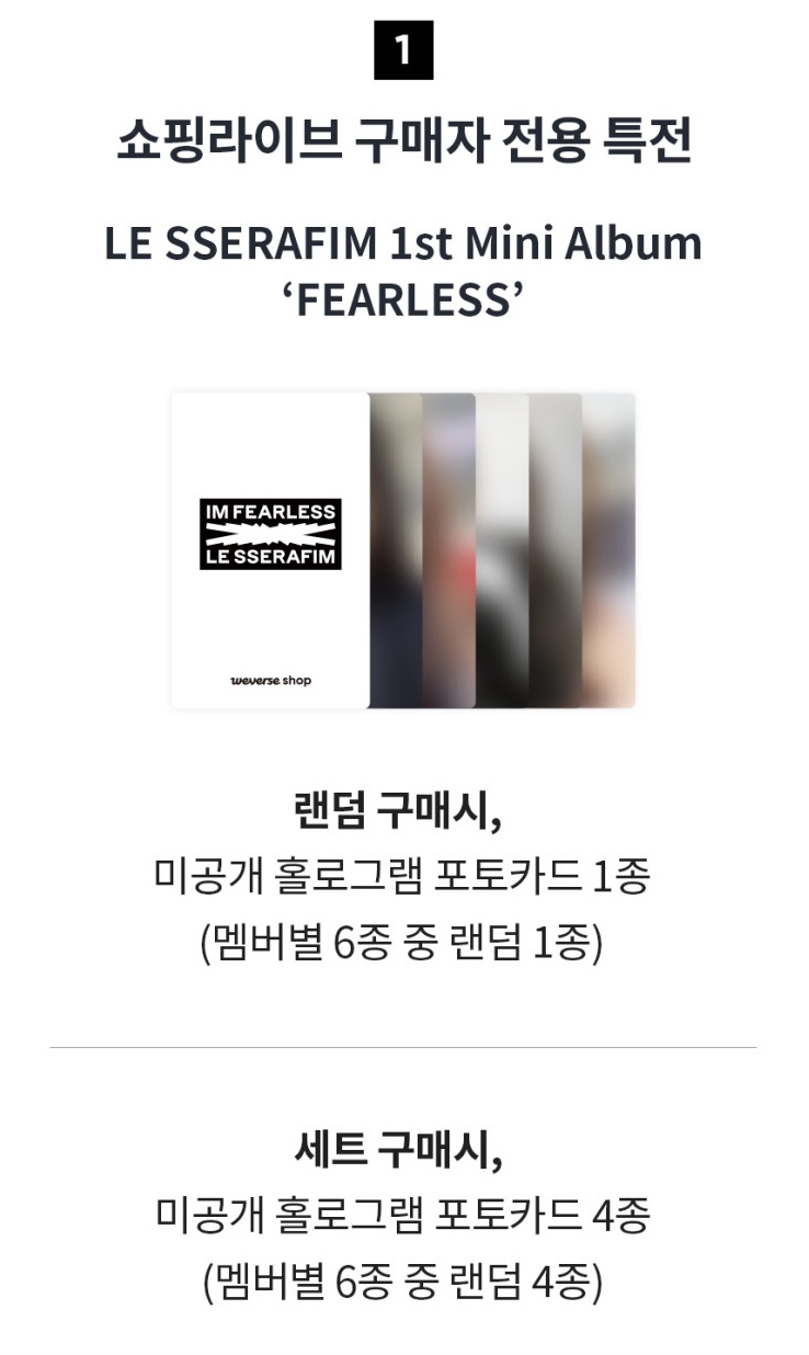 微音樂💃現貨直播WEVERSE通路特典LE SSERAFIM - FEARLESS 迷你一輯